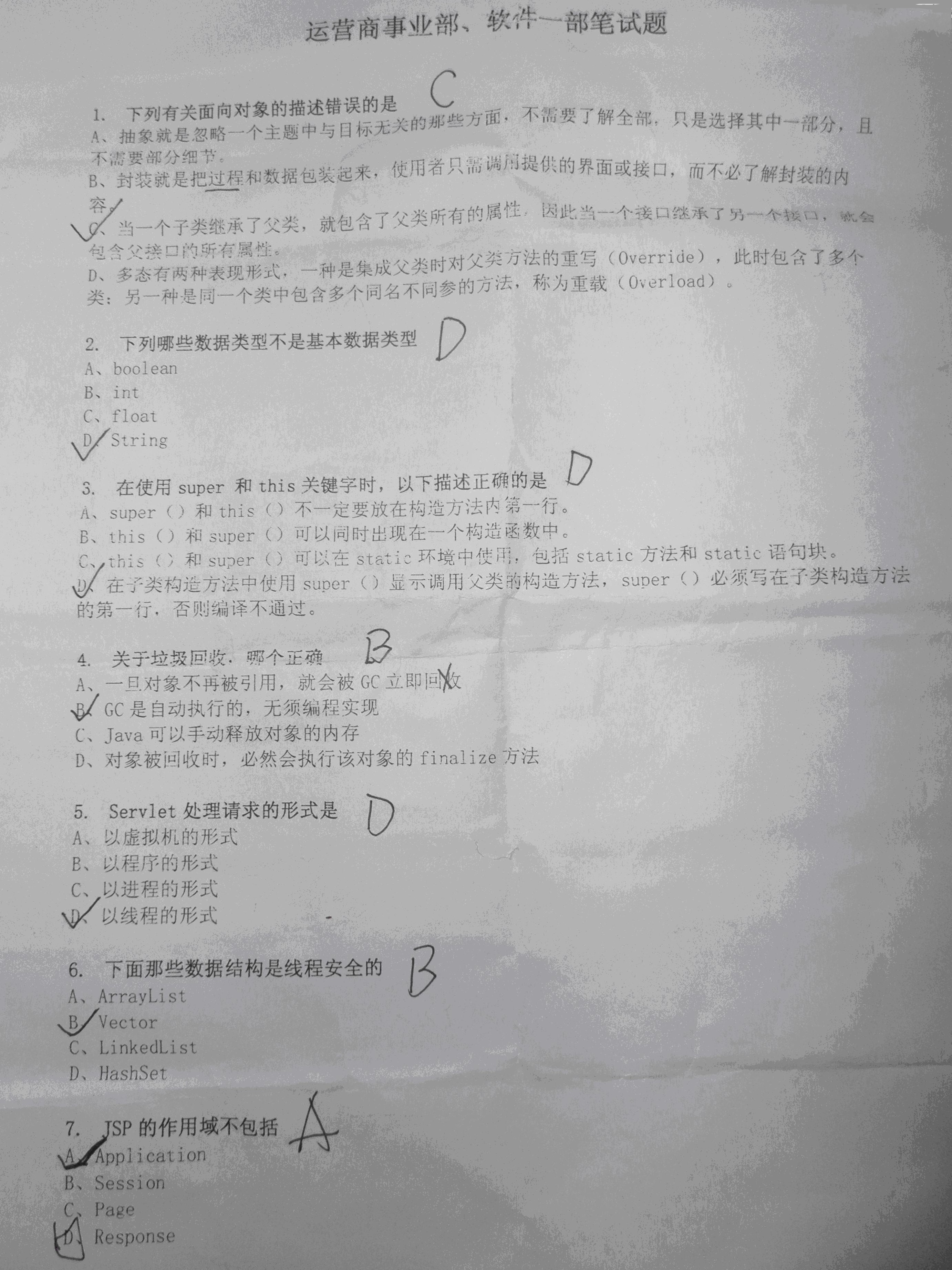 大唐电信招聘_大唐电信预计2019年亏损9.5亿 多家公司公布业绩 更新中(4)