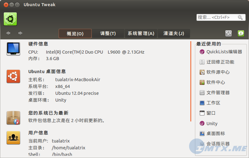 ubuntu-tweak-070-1