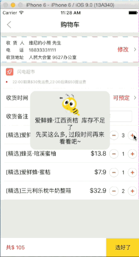 有商品时的购物车