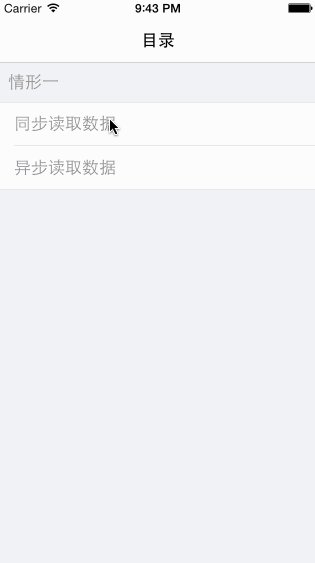 页面间跳转的性能优化(一)