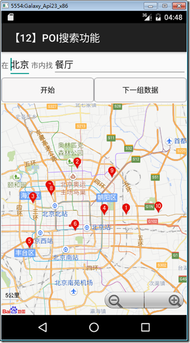 Android 百度地图POI搜索功能实例代码 - PHP