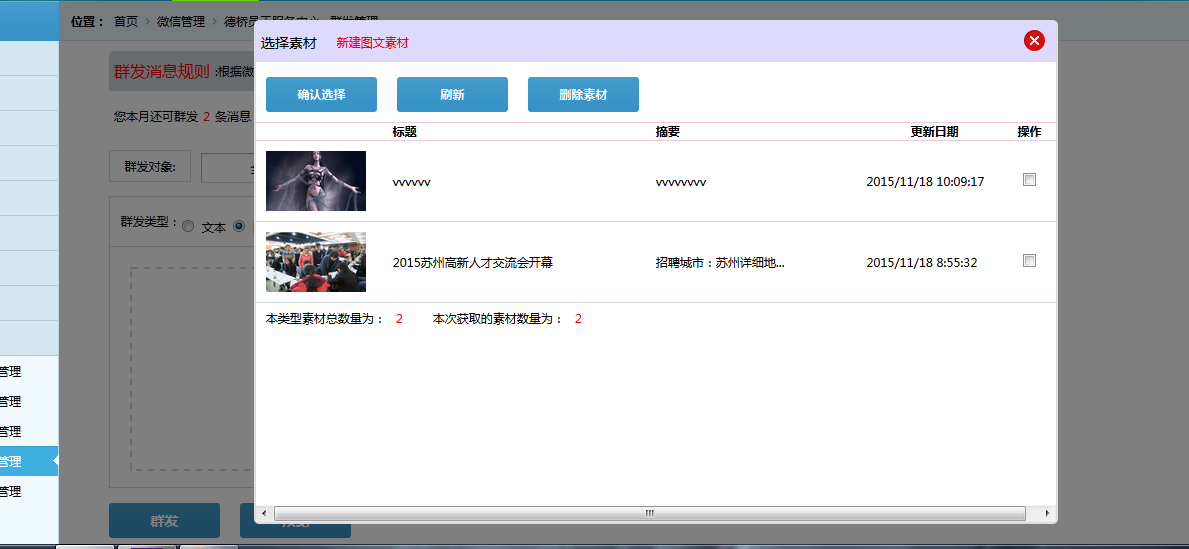 为什么管理后台门户配置素材中心在上传素材时没有显示上传按钮？