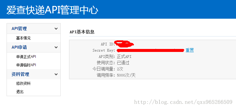 快递查询接口