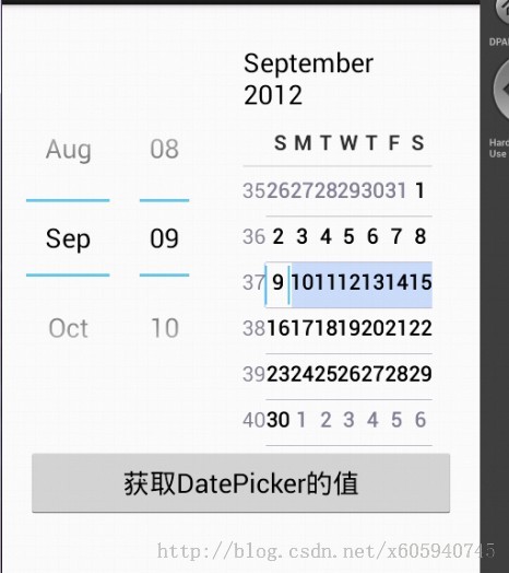 android中timepicker与datepicker时间日期选择组件的使用实例