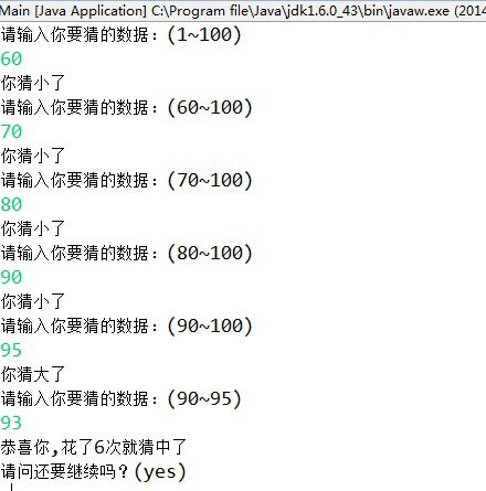 java实现的简单猜数字游戏代码 - PHPERZ中文