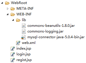 Servlet+JavaBean+JSP打造Java Web注册与登