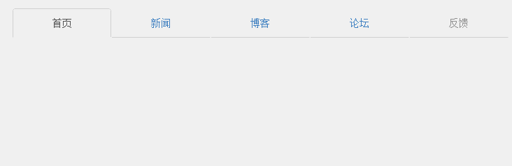 第一次接触神奇的bootstrap菜单和导航