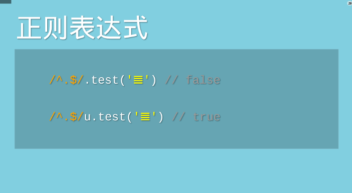 浅谈Unicode与JavaScript的发展史 - PHPERZ