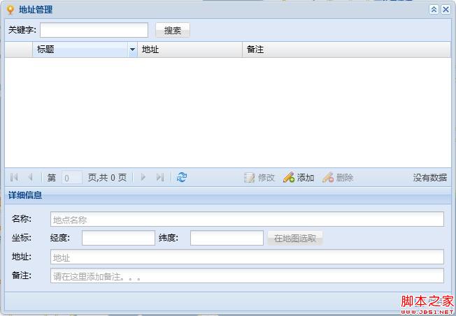 解决extjs 4 panel作为window组件的子组件时出现双重边框问题