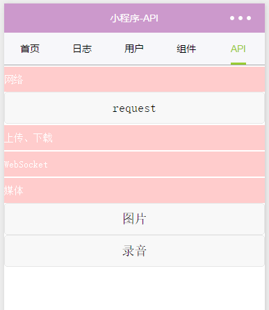 微信小程序自定义导航隐藏和显示功能 - PHPE