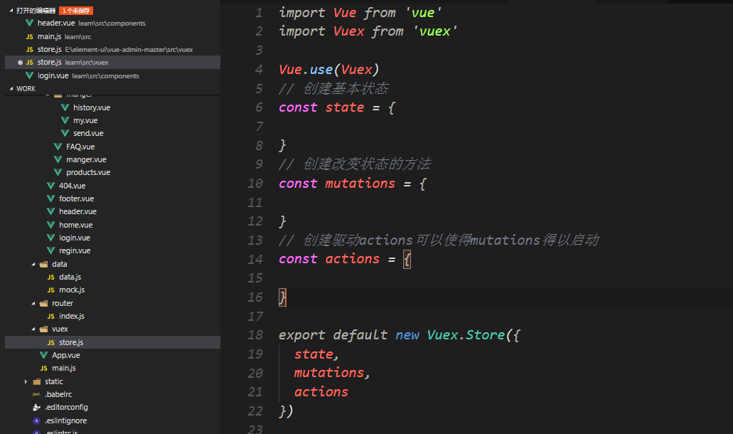 详解vuex管理登录状态